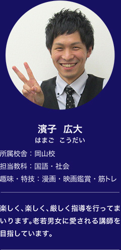 濱子 広大
