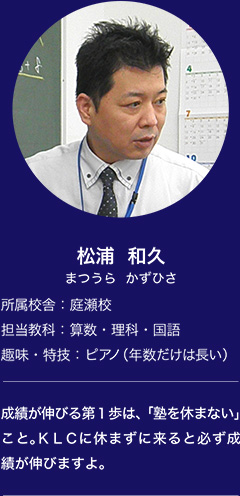 松浦 和久