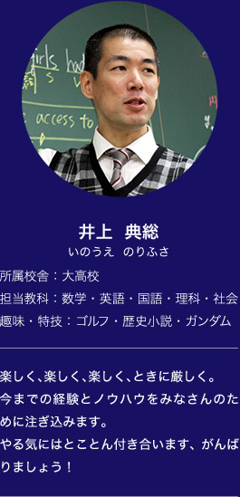 井上 典総