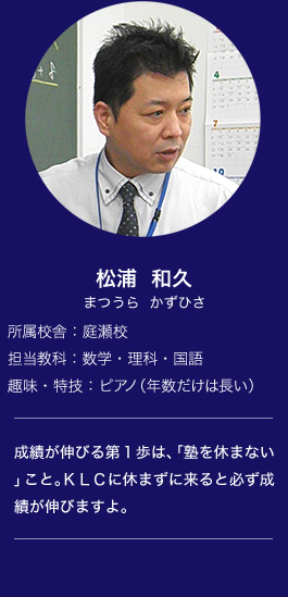 松浦 和久