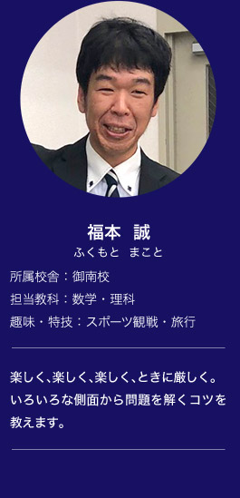 福本 誠