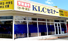 御南校