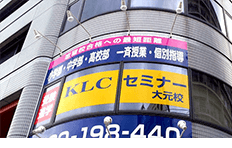 大元校