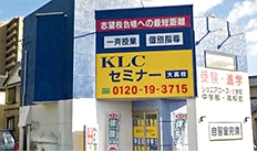 大高校