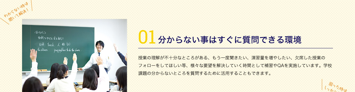 分からない事はすぐに質問できる環境