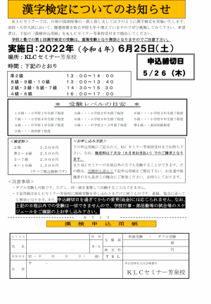 公開テスト Klcブログ