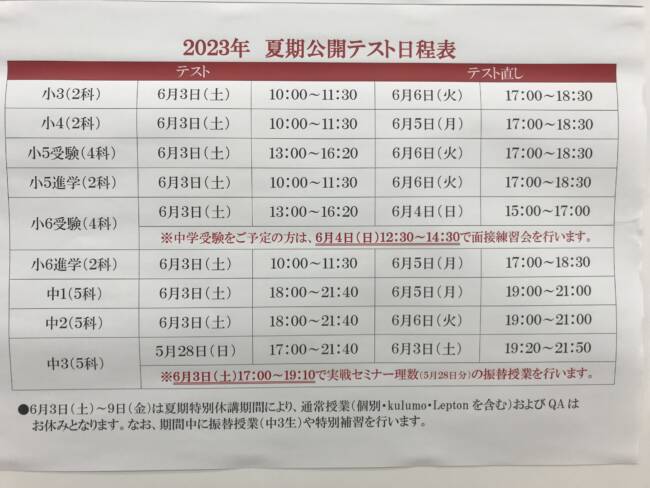 【重要】休講期間のお知らせ | KLCセミナー