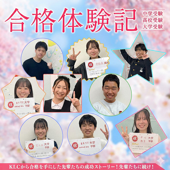 K 気功セミナー KLCセミナー | 岡山・倉敷・米子の学習塾 KLCセミナー