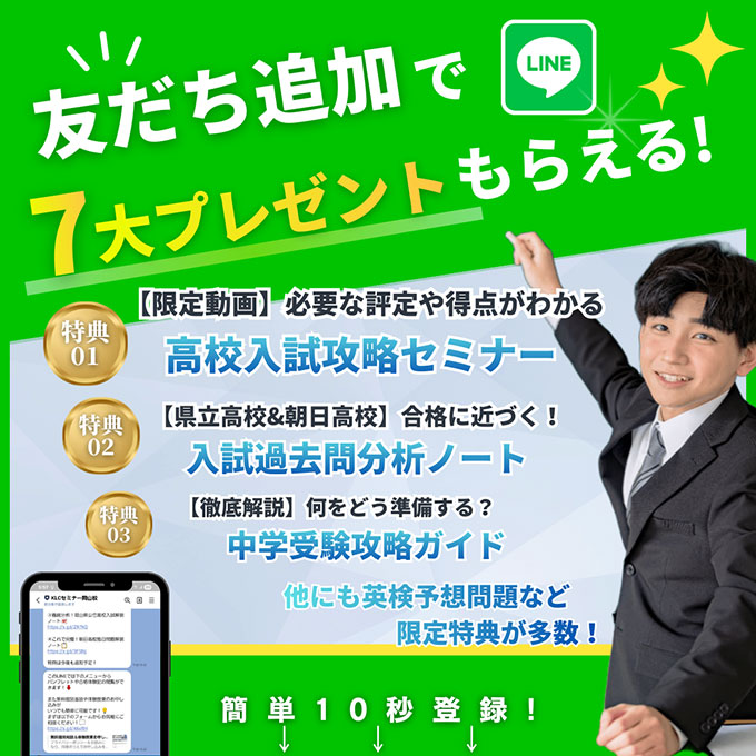 K 気功セミナー KLCセミナー | 岡山・倉敷・米子の学習塾 KLCセミナー