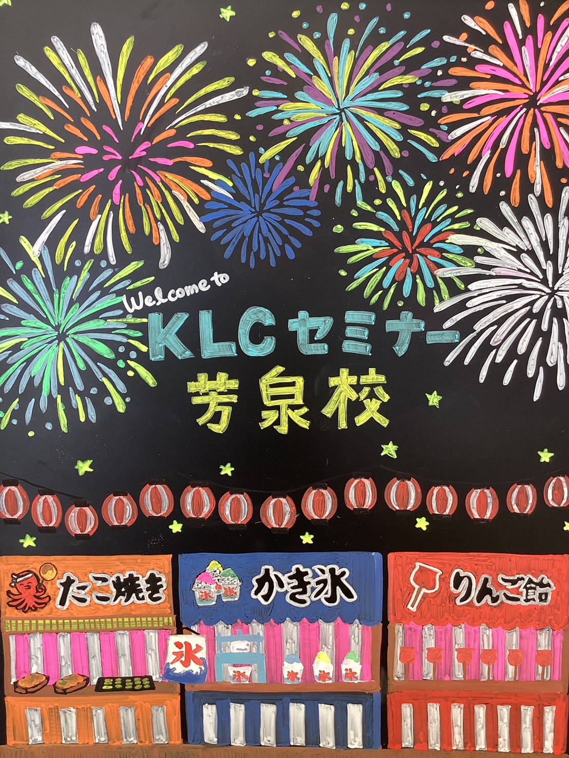 8月になりました！