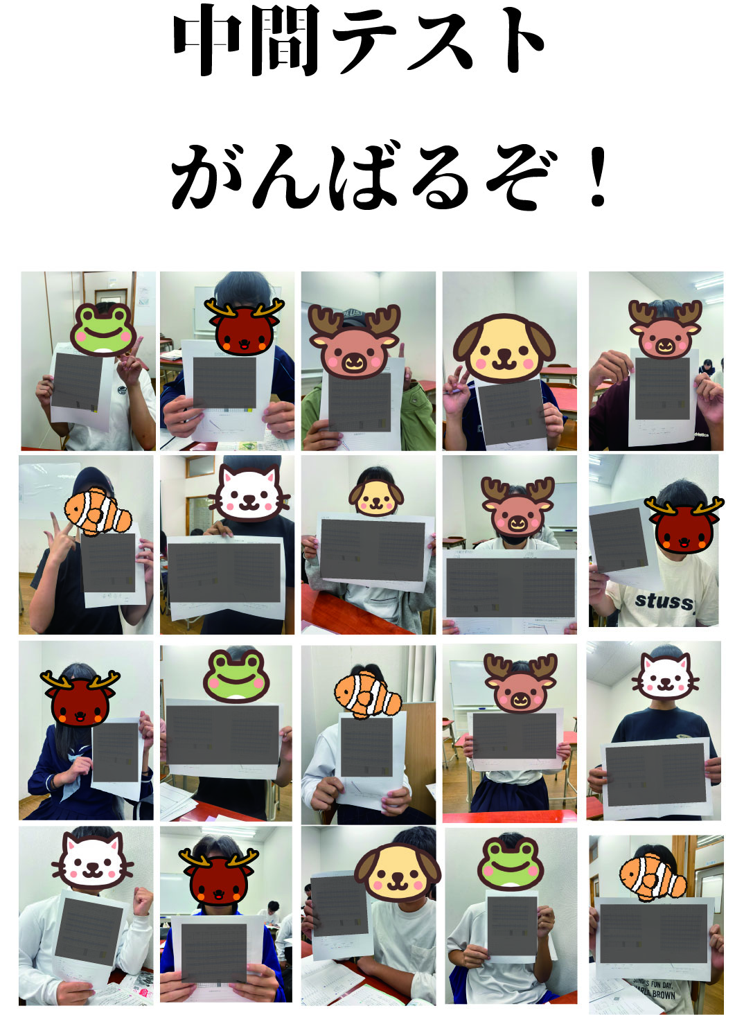 ２学期中間テストの目標設定！